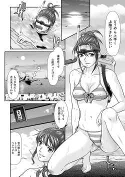 Page 20 of Dengeki Zecchou! HihoujimaGekan