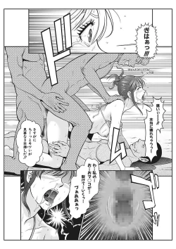 Page 44 of Dengeki Zecchou! HihoujimaGekan