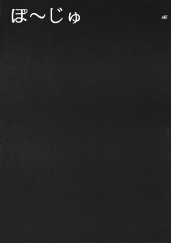 Page 22 of Boys be delicious