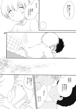 Page 37 of Boys be delicious