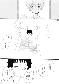 Page 40 of Boys be delicious