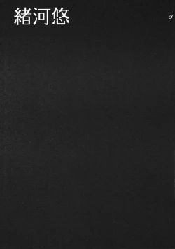 Page 4 of Boys be delicious