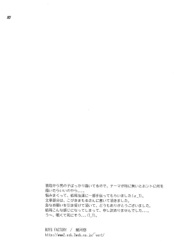 Page 9 of Boys be delicious