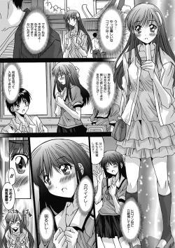 Page 106 of Imouto x Kanojo Renai Seikatsu Kinenbi!