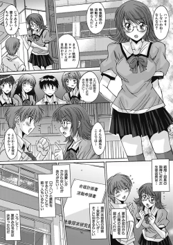 Page 121 of Imouto x Kanojo Renai Seikatsu Kinenbi!