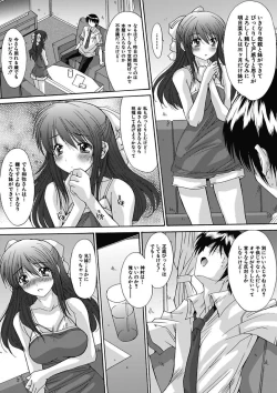 Page 22 of Imouto x Kanojo Renai Seikatsu Kinenbi!