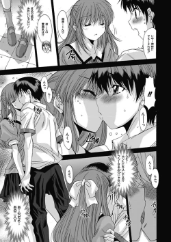 Page 47 of Imouto x Kanojo Renai Seikatsu Kinenbi!