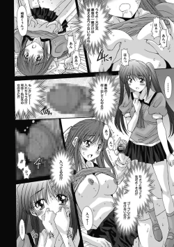 Page 50 of Imouto x Kanojo Renai Seikatsu Kinenbi!