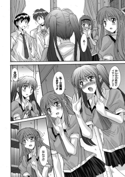 Page 54 of Imouto x Kanojo Renai Seikatsu Kinenbi!