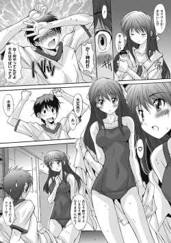 Page 67 of Imouto x Kanojo Renai Seikatsu Kinenbi!