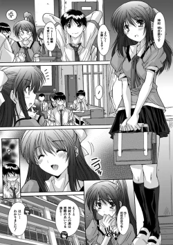 Page 6 of Imouto x Kanojo Renai Seikatsu Kinenbi!