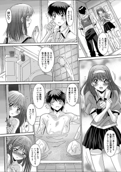 Page 87 of Imouto x Kanojo Renai Seikatsu Kinenbi!