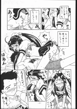 Page 124 of MODEL SPECIAL 5