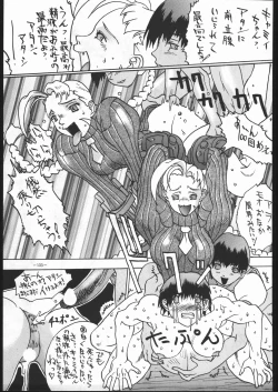 Page 132 of MODEL SPECIAL 5