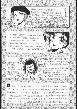 Page 149 of MODEL SPECIAL 5