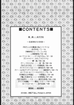 Page 3 of MODEL SPECIAL 5