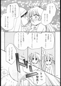 Page 59 of MODEL SPECIAL 5