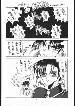 Page 91 of MODEL SPECIAL 5