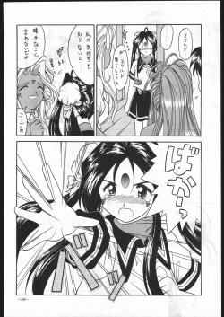 Page 99 of MODEL SPECIAL 5