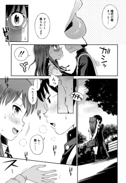 Page 10 of Koakuma teki Kanojo
