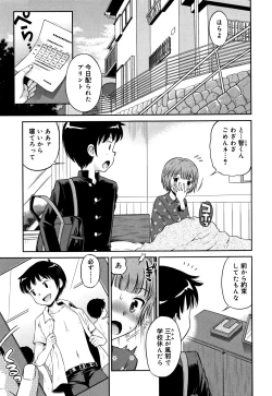 Page 110 of Koakuma teki Kanojo