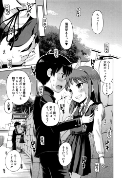 Page 12 of Koakuma teki Kanojo