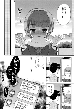 Page 131 of Koakuma teki Kanojo