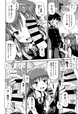 Page 13 of Koakuma teki Kanojo