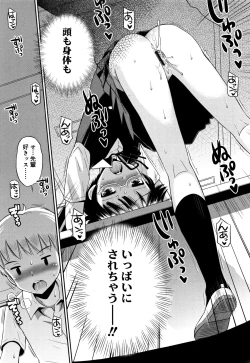 Page 148 of Koakuma teki Kanojo