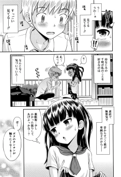 Page 158 of Koakuma teki Kanojo