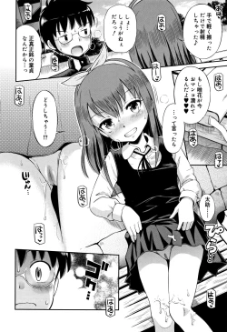 Page 15 of Koakuma teki Kanojo