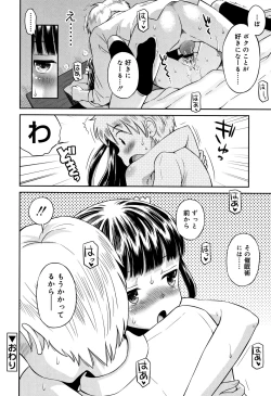 Page 175 of Koakuma teki Kanojo