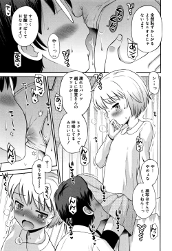 Page 182 of Koakuma teki Kanojo