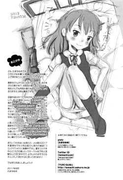 Page 196 of Koakuma teki Kanojo