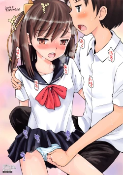 Page 198 of Koakuma teki Kanojo