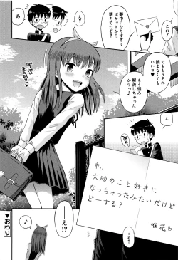 Page 25 of Koakuma teki Kanojo