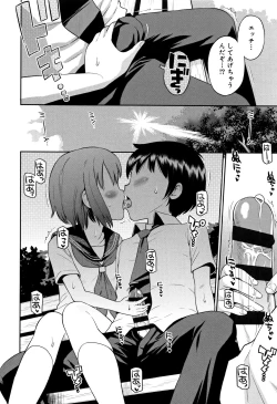 Page 31 of Koakuma teki Kanojo