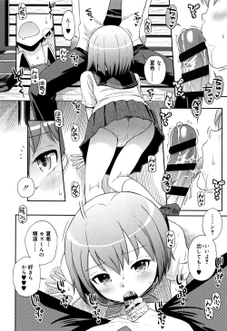 Page 33 of Koakuma teki Kanojo