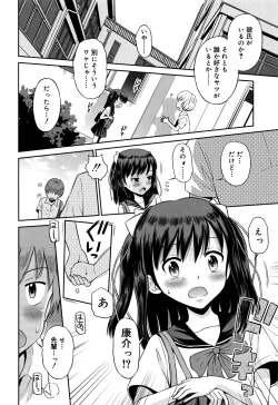 Page 51 of Koakuma teki Kanojo