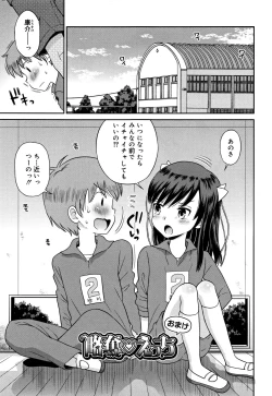 Page 66 of Koakuma teki Kanojo