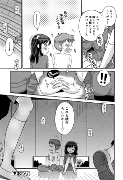 Page 68 of Koakuma teki Kanojo