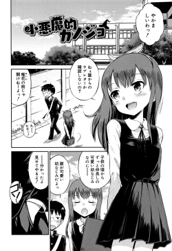 Page 7 of Koakuma teki Kanojo
