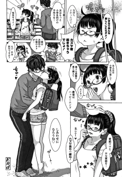 Page 123 of Oishii Toshigoro