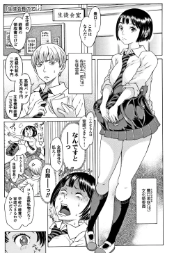 Page 144 of Oishii Toshigoro