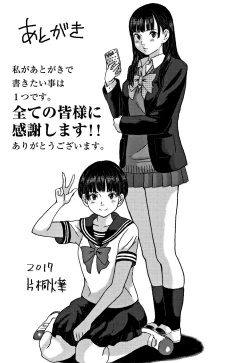 Page 194 of Oishii Toshigoro