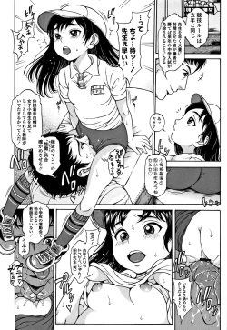 Page 23 of Oishii Toshigoro