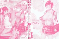 Page 3 of Oishii Toshigoro