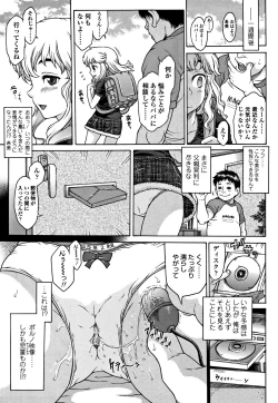 Page 52 of Oishii Toshigoro