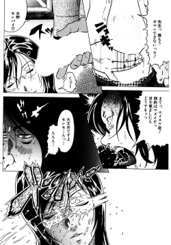 Page 138 of Fuuki Iinchou no Kousoku Ihan