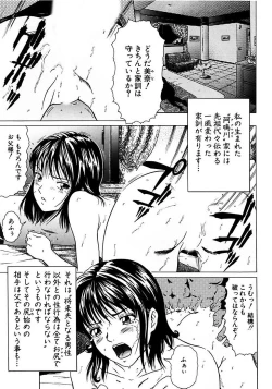 Page 155 of Fuuki Iinchou no Kousoku Ihan